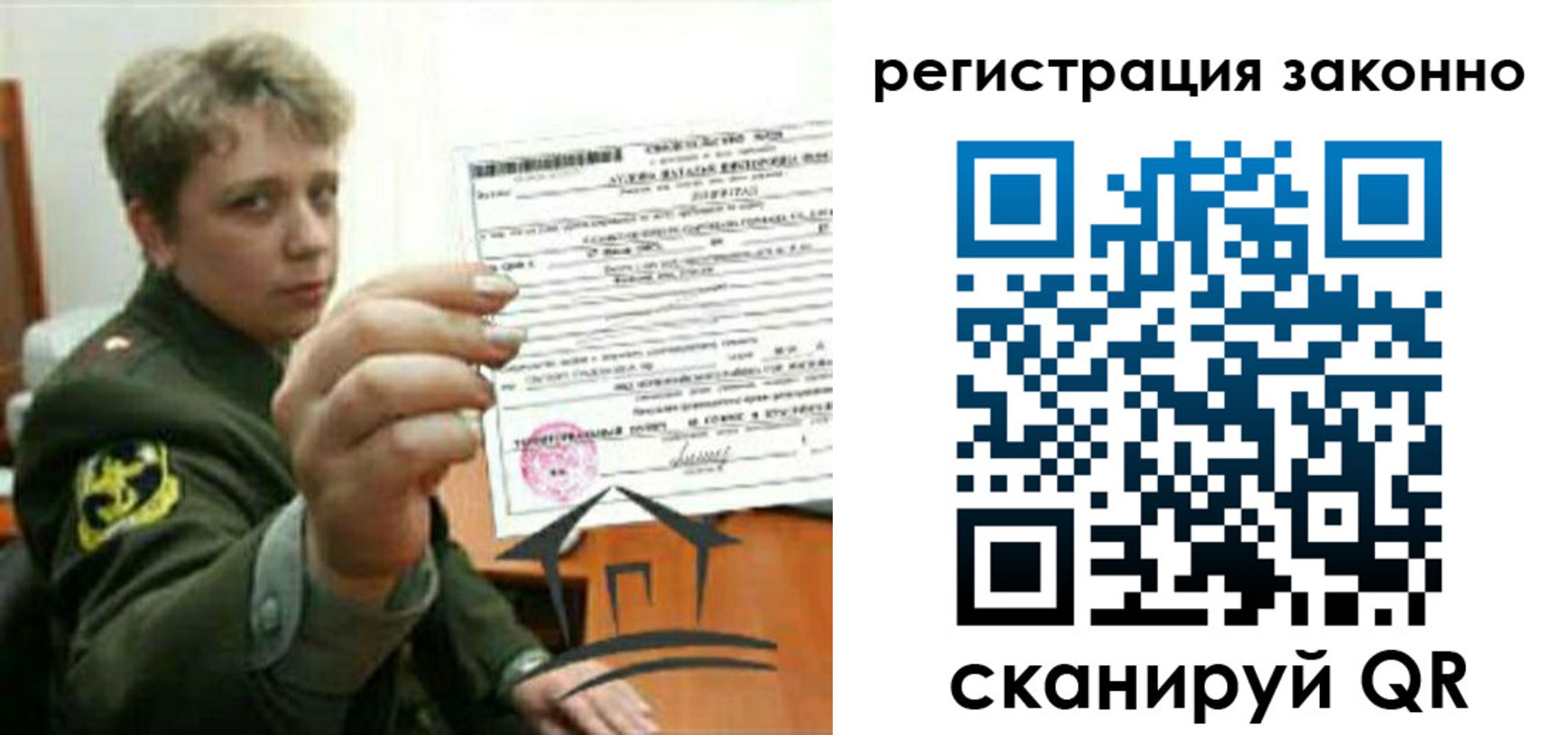 прописка ребенка в Талице