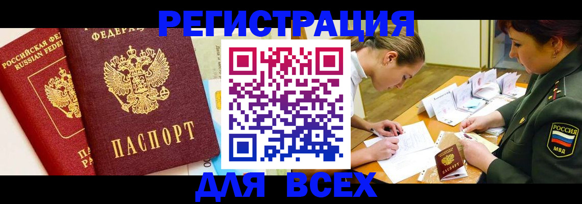 прописка для кредита в Талице